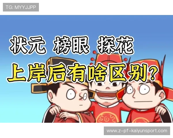 2019探花线沉浮录！状元脆、榜眼刺、探花成路人